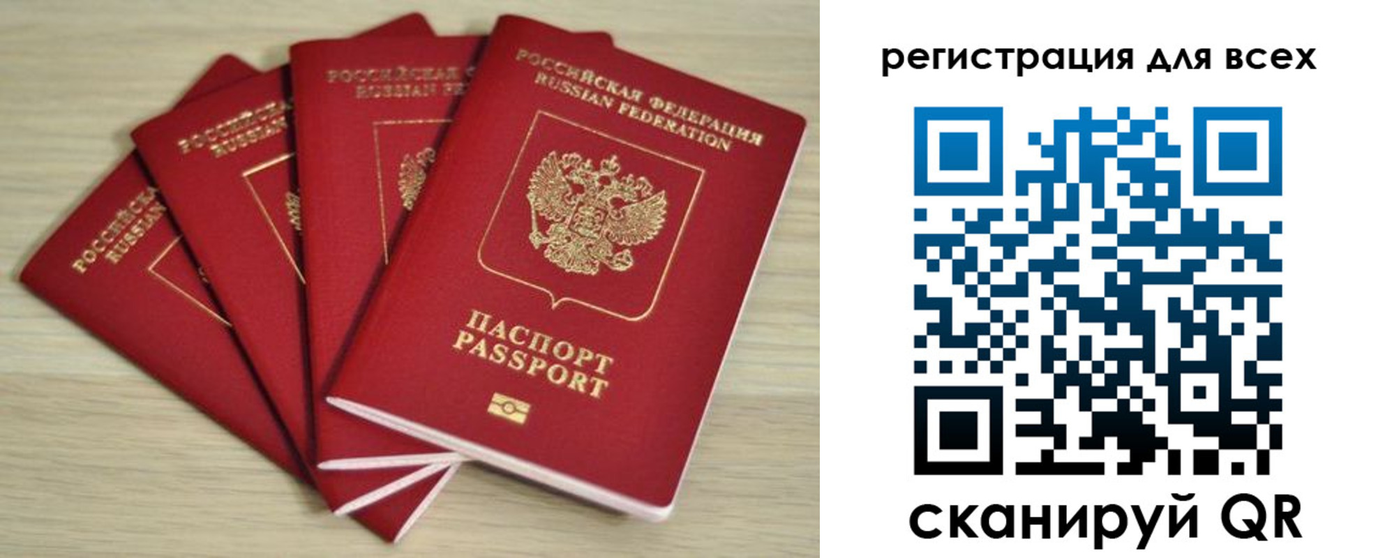 прописка регистрация в Харовске