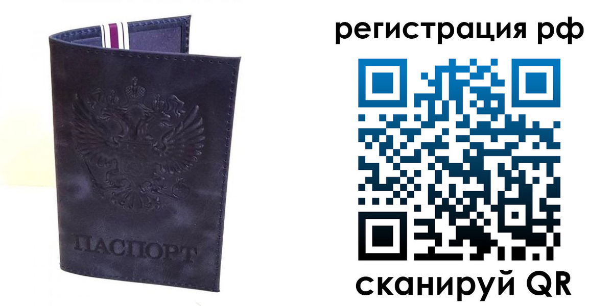временная регистрация для школы в Харовске